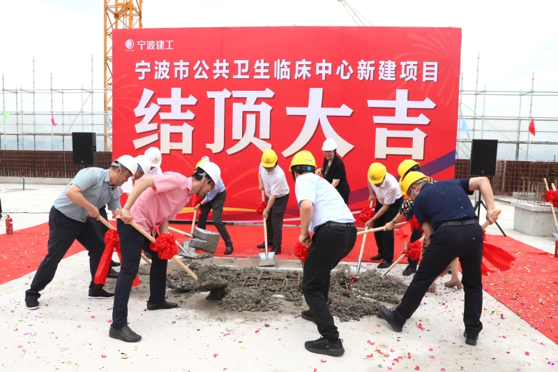 宁波市公共卫生临床中心主体建筑结顶.jpg